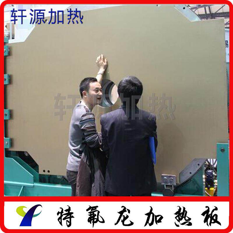 供应大型特氟龙铸铝防粘加热板防酸耐腐蚀非标