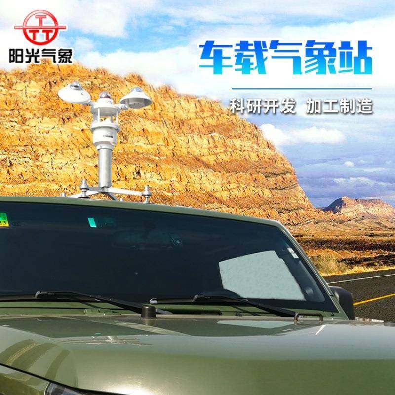 超声波车载气象站一体化微型走航气象监测仪支持要素增减,工业油品/胶粘/化学/实验室用品,其他实验室设备,淘宝优惠券,粉丝福利购,淘宝优惠卷