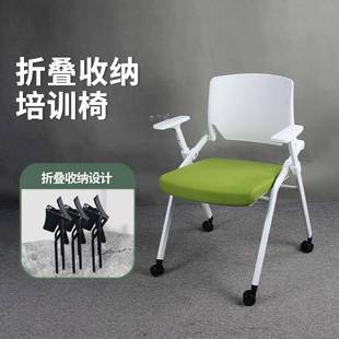 办公室椅子塑料开会椅子可折叠会议椅培训机构椅子培训椅带写字板