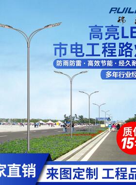 LED路灯道路单双臂市电6米8米10米照明灯30W60W100W路灯杆超亮