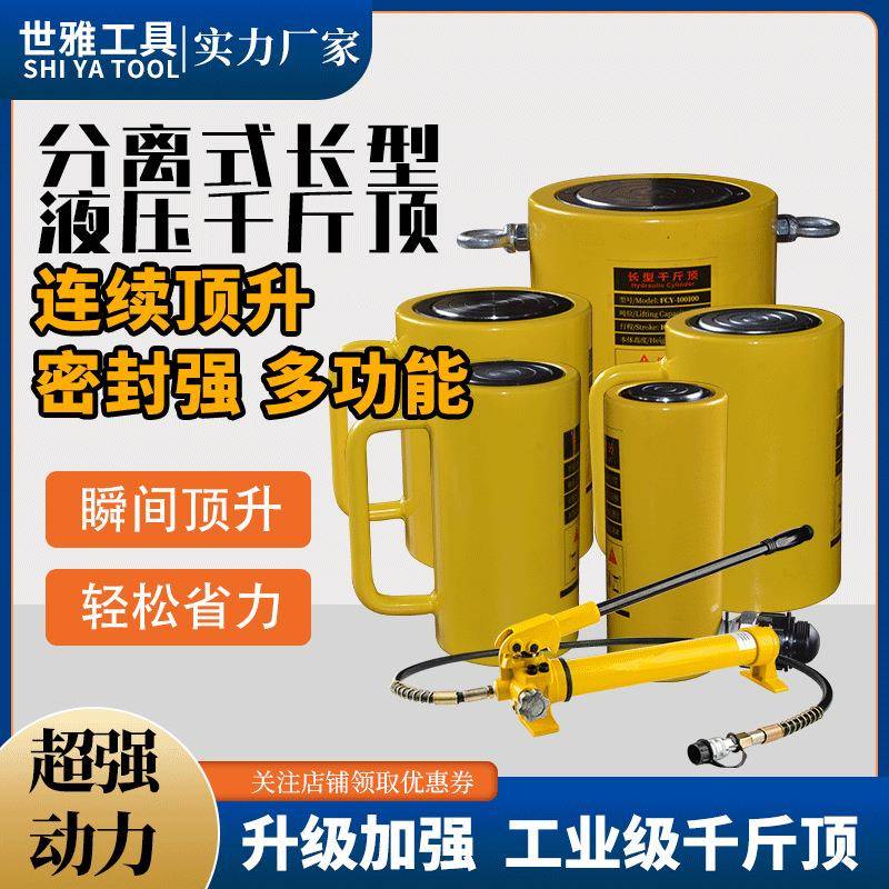 Y千斤顶10T20T30T50T100吨行程100mm分体式液压油缸10厘米行程