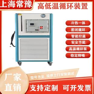 200L高低温循环一体机冷热交换循环装 置实验室仪器厂家