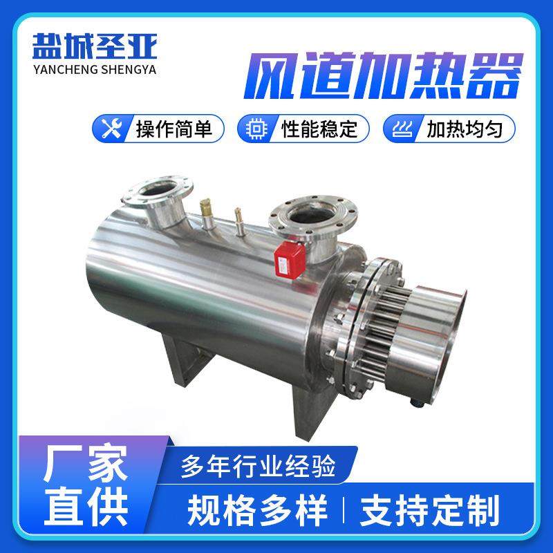 厂家供应风道加热器高温空气加热器电加热器空气加热器,电子元器件市场,电机/马达,淘宝优惠券,粉丝福利购,淘宝优惠卷