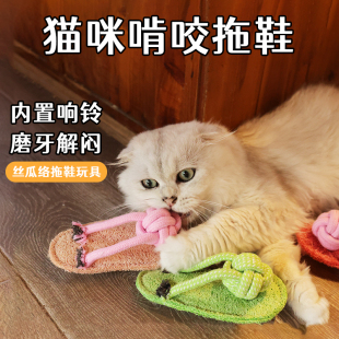 丝瓜络宠物玩具耐咬磨牙绳结拖鞋玩具猫咪消耗体力自嗨解闷神器