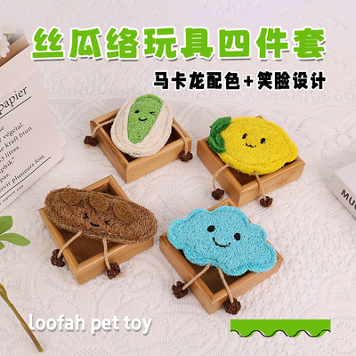 丝瓜络猫咪玩具小猫磨牙自嗨解闷神器虫瘿果吸引猫咪消耗体力玩具
