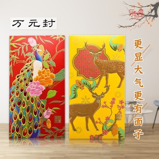 乐顽纸 红包袋两万元大号浮雕高档结婚礼用利是封回礼送父母祝寿