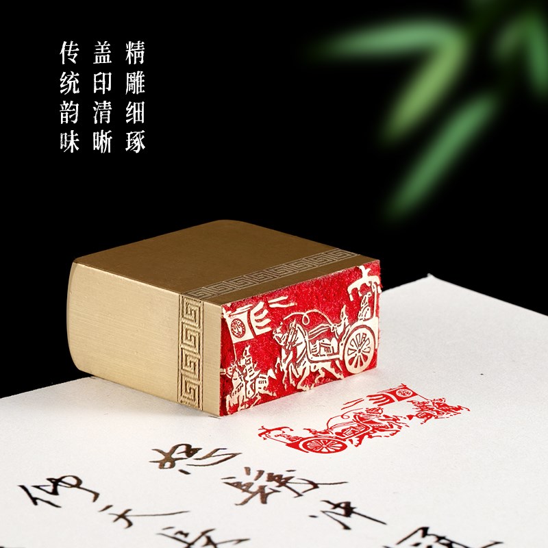 车攻图  1.5*3*3 实心黄铜印闲章定制篆刻印章定刻硬笔书法书画章
