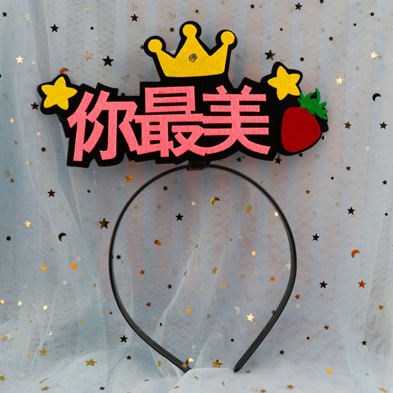 新款生日帽子发光帽网红儿童成人发箍头饰小宝贝女神30个皇冠尖角