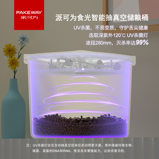 猫粮储存桶狗食密封桶防潮真空储粮桶含干燥剂专用宠物猫咪粮食罐
