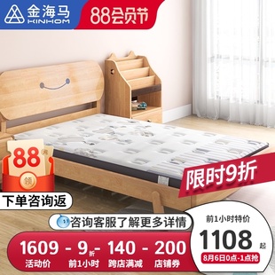 金海马儿童床垫棕垫3e椰棕1.2米1.5米天然乳胶床垫定制硬垫 奇趣