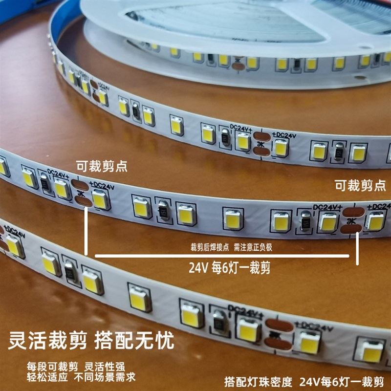 LED低压120珠12V24V 2835裸板高亮 展柜灯条线条镜前灯软贴片灯带