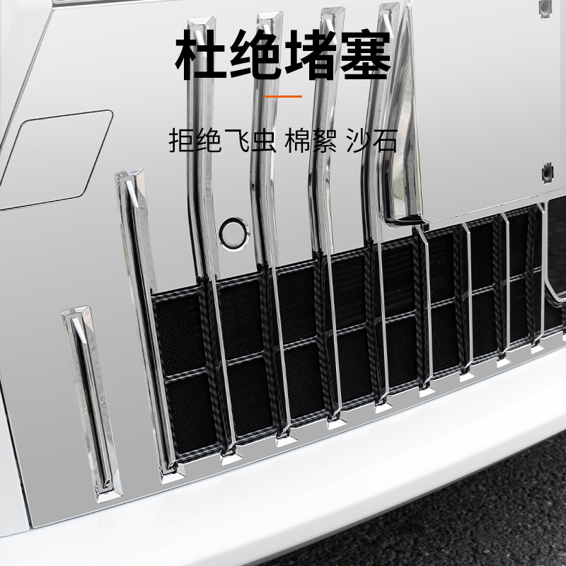 适用於极氪009防虫网专用汽车防虫网水箱中网进气口牀包改装件