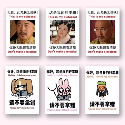 行李箱贴纸定制防水不留胶出国旅行防丢别拿错大图案整张标识牌贴