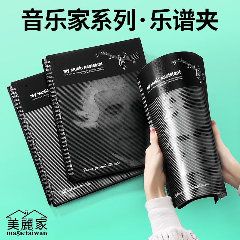 乐谱夹可展开活页钢琴曲谱夹琴谱夹展开式小提琴歌谱夹儿童谱夹