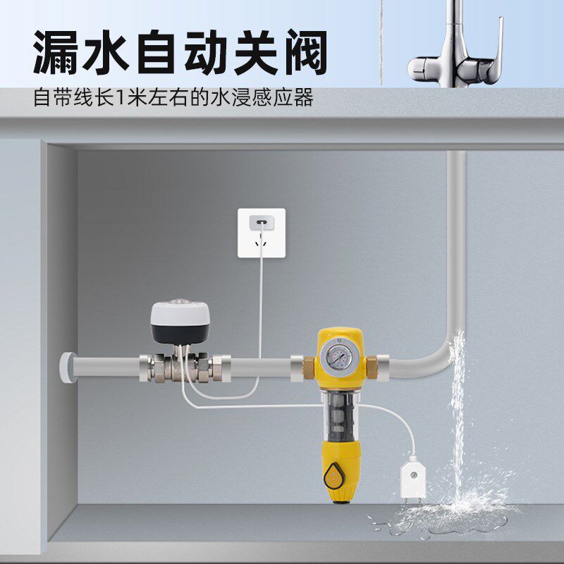 支持Hilink智能阀门机械手自带水浸感应器漏水自动关阀系统安防