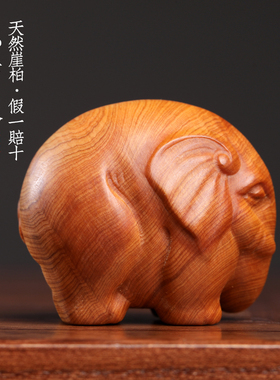 天然太行崖柏木手工木雕刻乖萌可爱小萌象招财大象文玩手把件摆件