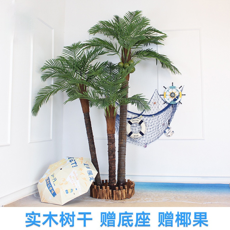 假椰子树仿生椰树室内外装饰绿植仿真棕榈树落地大型造景植物