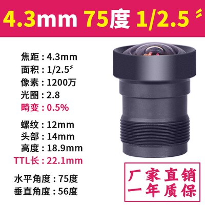 500万2.5分之一高清红外窄带1/2.5无畸变不变形工业视觉M12镜头