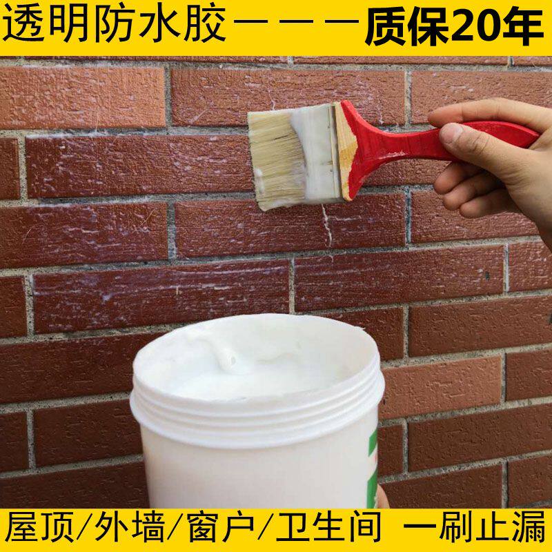 漏水免砸砖防水补漏瓷砖堵漏胶渗透剂防水涂料水泥水池