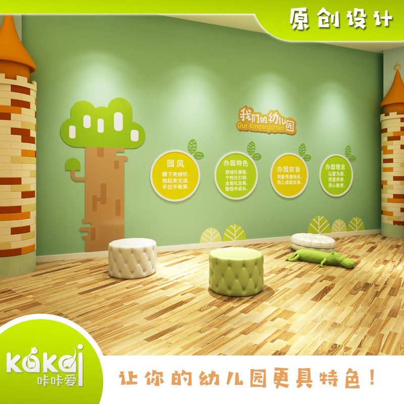 幼儿园前台背景墙区角题公告栏家园栏环创布置饰