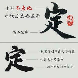 纯手写海压竹枝低书法手写毛笔字挂画装饰手写真迹座桌面实木