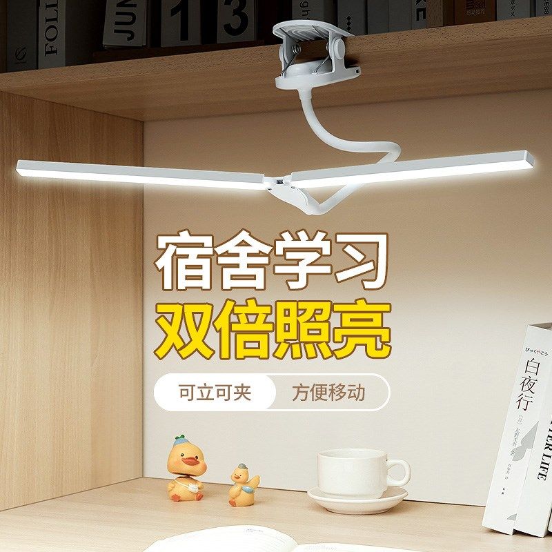 夹式充电台灯学习护眼桌面宿舍床头阅读寝室u夹子式夹灯,家装灯饰光源,阅读台灯(护眼灯/写字灯),淘宝优惠券,粉丝福利购,淘宝优惠卷