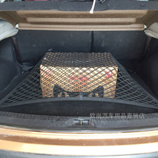 固定行李车载置物袋尾箱车内弹力网 后备箱网兜 通用 小型车轿车