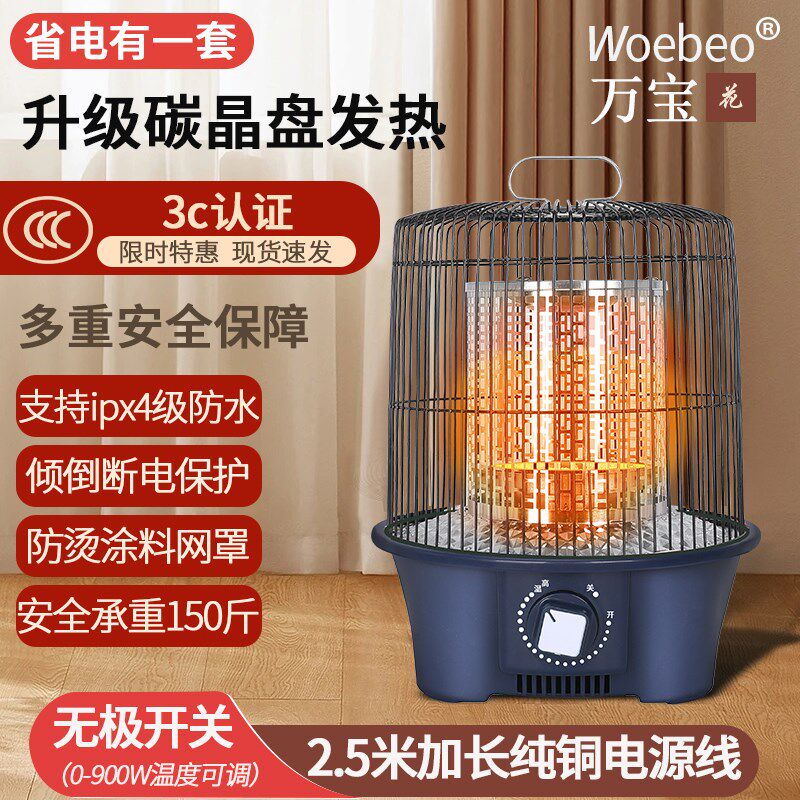 鸟烤火炉暖脚烤火器小太阳取暖器小型能电暖器速热电烤炉