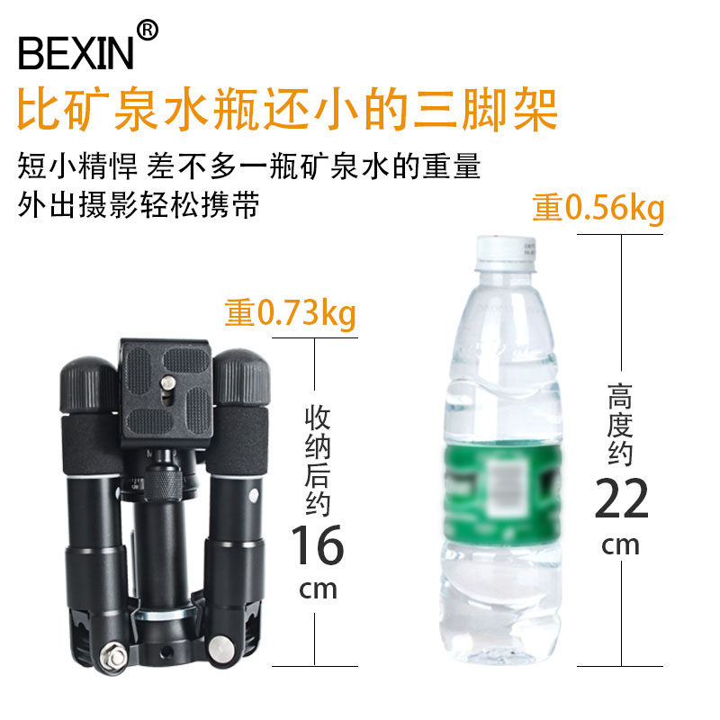 铝合金短小微距微单反相轻迷你脚架 球形云台角架