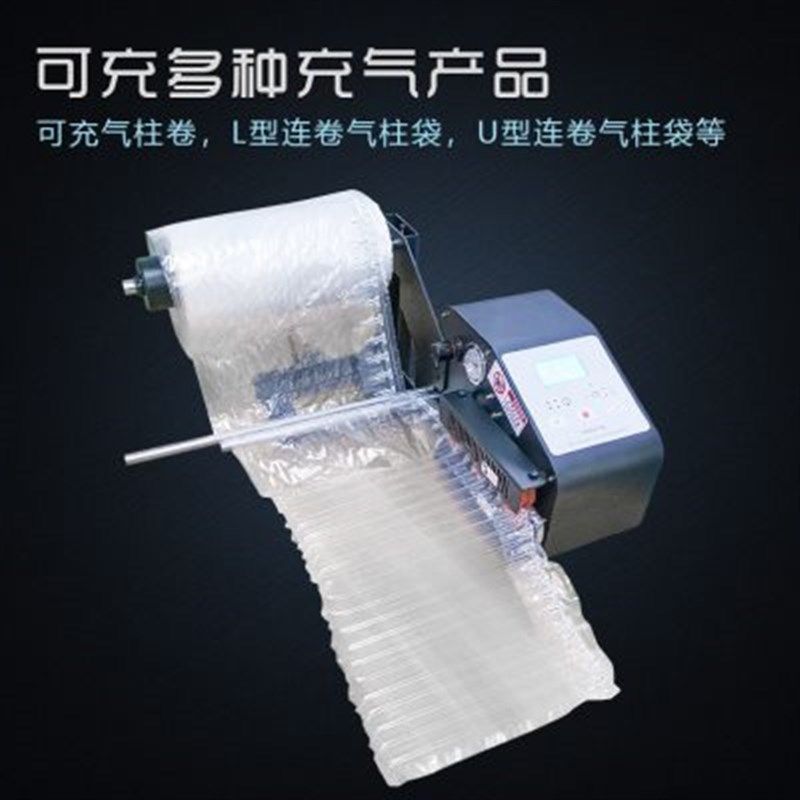 气柱袋卷材充气气柱卷材充气器连卷气柱袋气泡柱自动充气设备