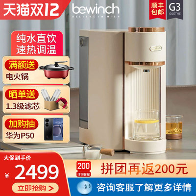 即热净水反渗透直饮加热净饮体
