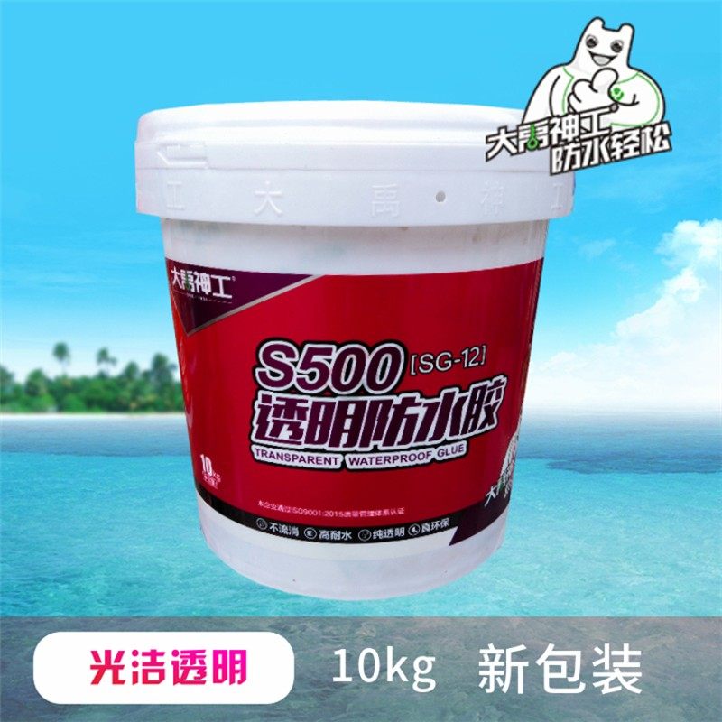 大禹防水胶补漏材料堵漏王屋顶外墙防水涂料