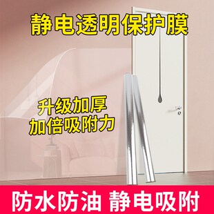 乳胶n漆不伤墙厨房防油 墙面静电保护膜 加厚吸附家用自粘透明防