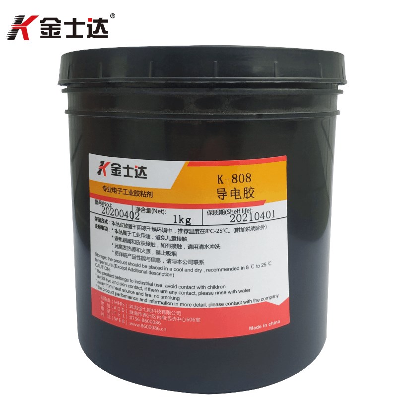 金士达导电胶K-818/808精密电子产品线路板修复粘接导电银漆胶水