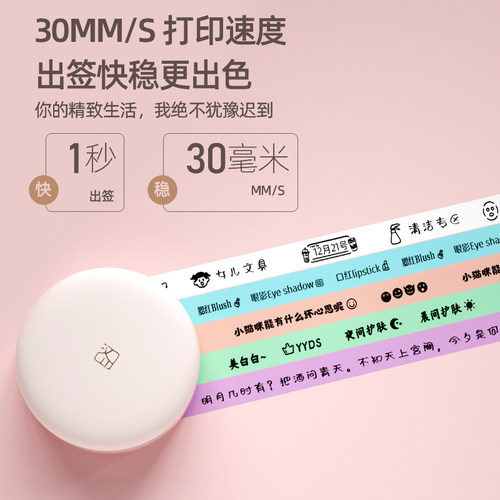 汉印小粉饼标签 手持式迷你小型热敏便签标签打印防水干胶价格胶