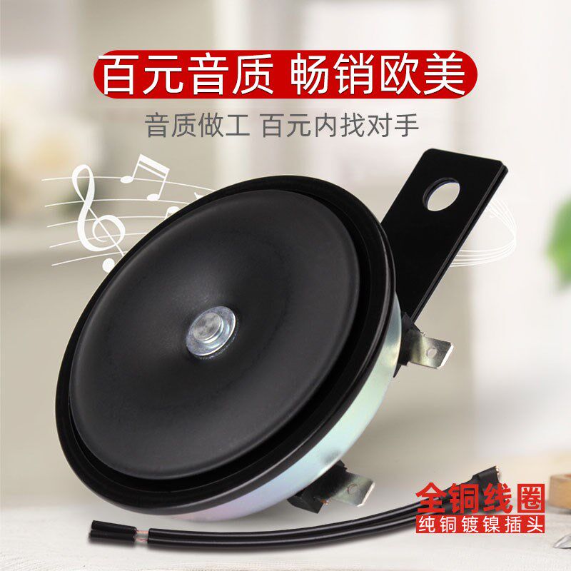 法宾盆型汽车喇叭鸣笛超响防水电喇叭铜线圈摩车挖喇叭