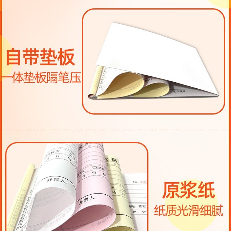 三联收款收据本无碳复写纸收款单中介辅导培训艺术收费本定制,文具电教/文化用品/商务用品,单据/收据,淘宝优惠券,粉丝福利购,淘宝优惠卷