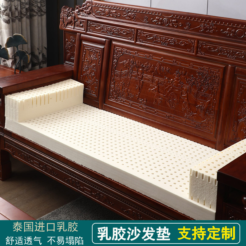 实木沙发乳胶坐垫防滑新罗汉床红木长沙发垫加厚