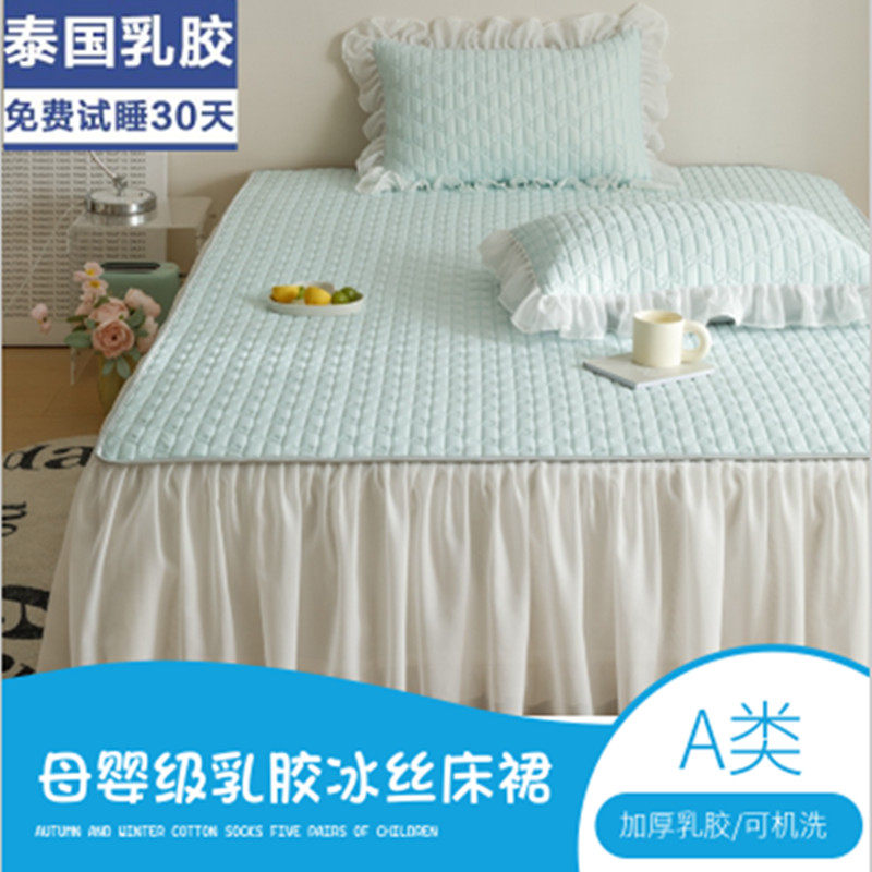 天然乳胶凉席床裙三件洗冰丝席夏季席防滑席子