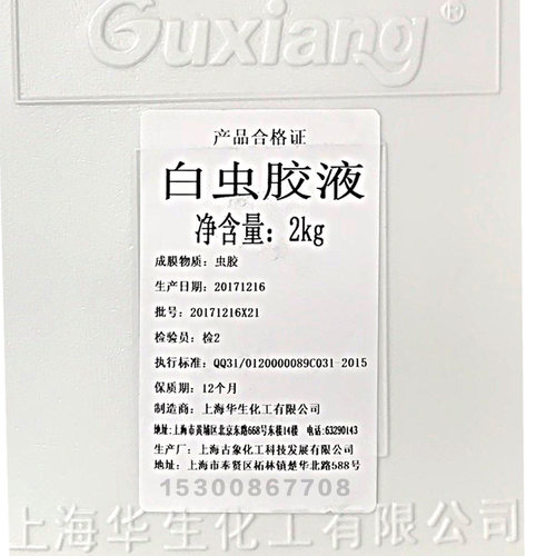 生古象白虫胶液 泡力水 白泡 红泡 底漆 油漆涂料具漆