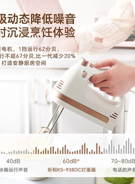 祈和9新款电动打蛋器小型手持奶油搅拌烘培大功率
