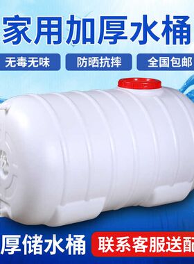 大号加厚塑料储卧式水箱卧圆形蓄带盖食品级水塔水罐
