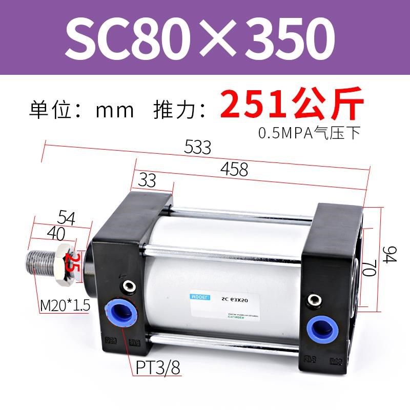 标准气缸大推力SC80小型可调行程SC100气动配件气缺带磁全套汽缸