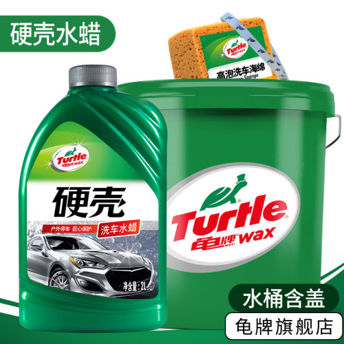 龟牌汽洗液水蜡泡沫洁洗剂强力去污蜡水白