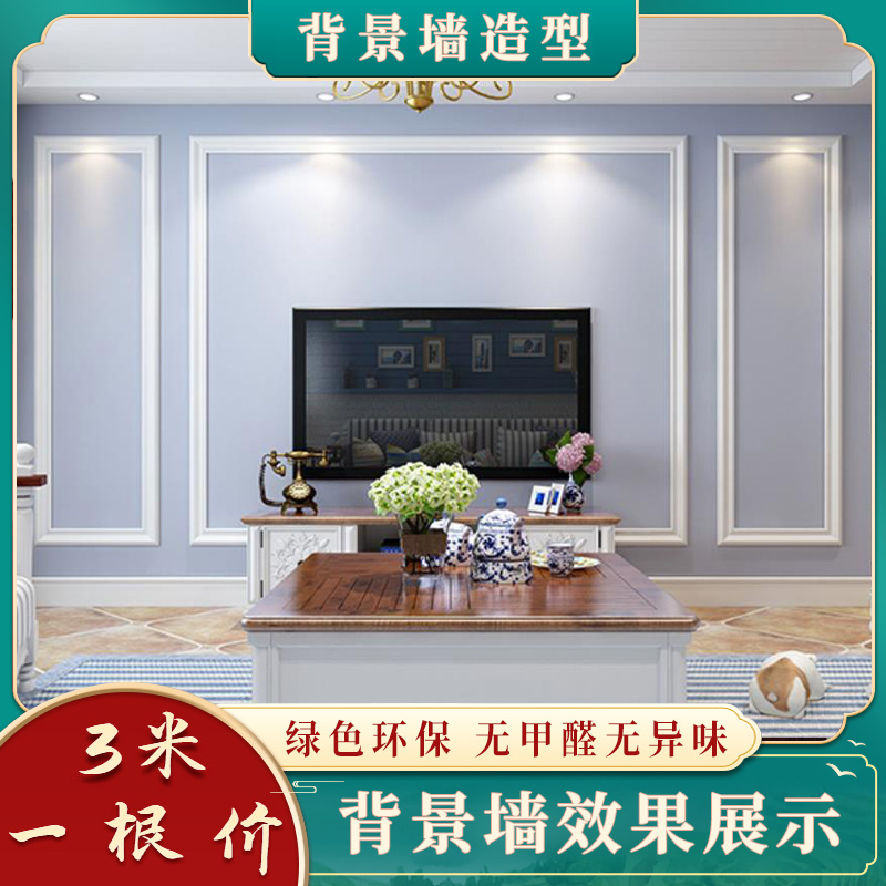 门包边pvc装饰线条卫生间入户门框窗窗框画框电视墙背景墙线