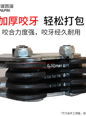 施派普瑞塑钢带打包加厚耐磨型手工拉紧器 打包器手动塑钢打包钳