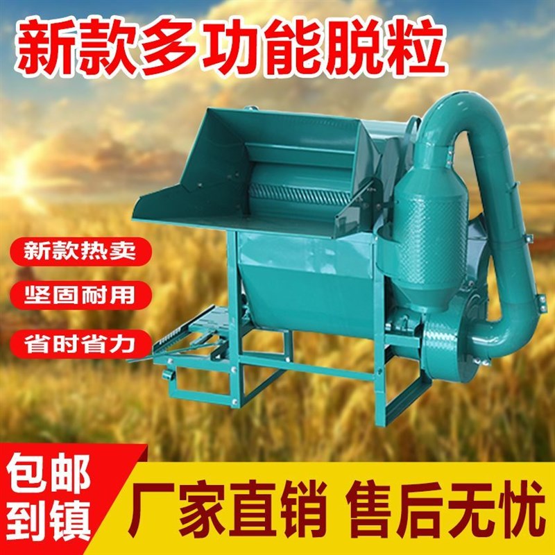 BOAKA新型多功能油菜脱粒机水稻小麦黄豆高粱大豆脱粒机家用农用