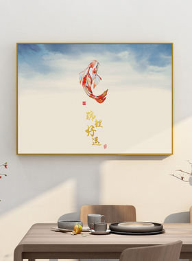 百特锦鲤挂画新饭厅九鱼图装饰画玄关摆台年年余壁画