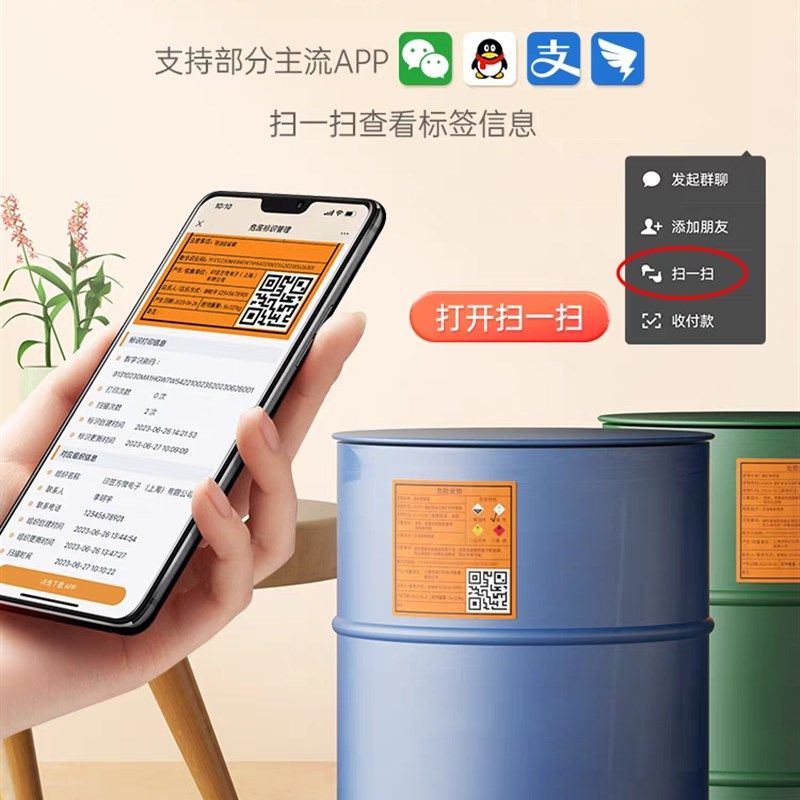 新危废标签打印数字识别二维码自动生成赠送软件