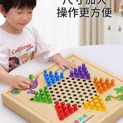象棋飞行棋五子棋跳棋合一儿童益智木质棋盘棋类桌游装